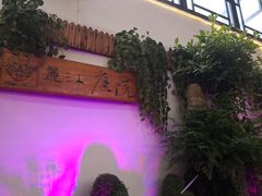 -丽江庭院之爱在路上(西单店)
