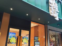 -泸溪河桃酥(长乐路店)