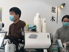 -浆木咖啡馆(湘子庙街店)