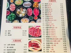 菜单-八合里牛肉火锅(八合里总店)