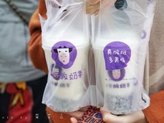 -一只酸奶牛(八一路店)