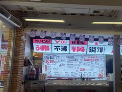-生活如沸·顺德水牛奶火锅(大学路店)