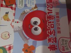 -西贝(南开大悦城店)