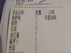 账单-炉鱼(爱琴海购物公园店)