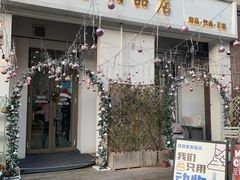 -圆圆家甜品店