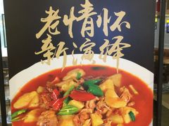 -西北狼(GOGO新天地店)
