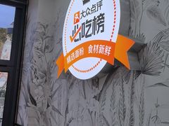 -众品老方子锅贴甜沫(李村店)