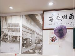 -雨田饭店