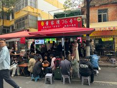 -李记 河口老字号越南小卷粉