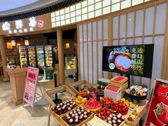 -松野谷·寿喜烧自助(华联顺义金街购物中心店)