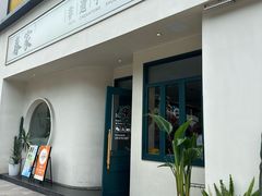 -春家·非遗手工小吃(三墩新天地店)