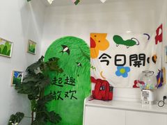 -澳洲袋鼠早教(南二环店)