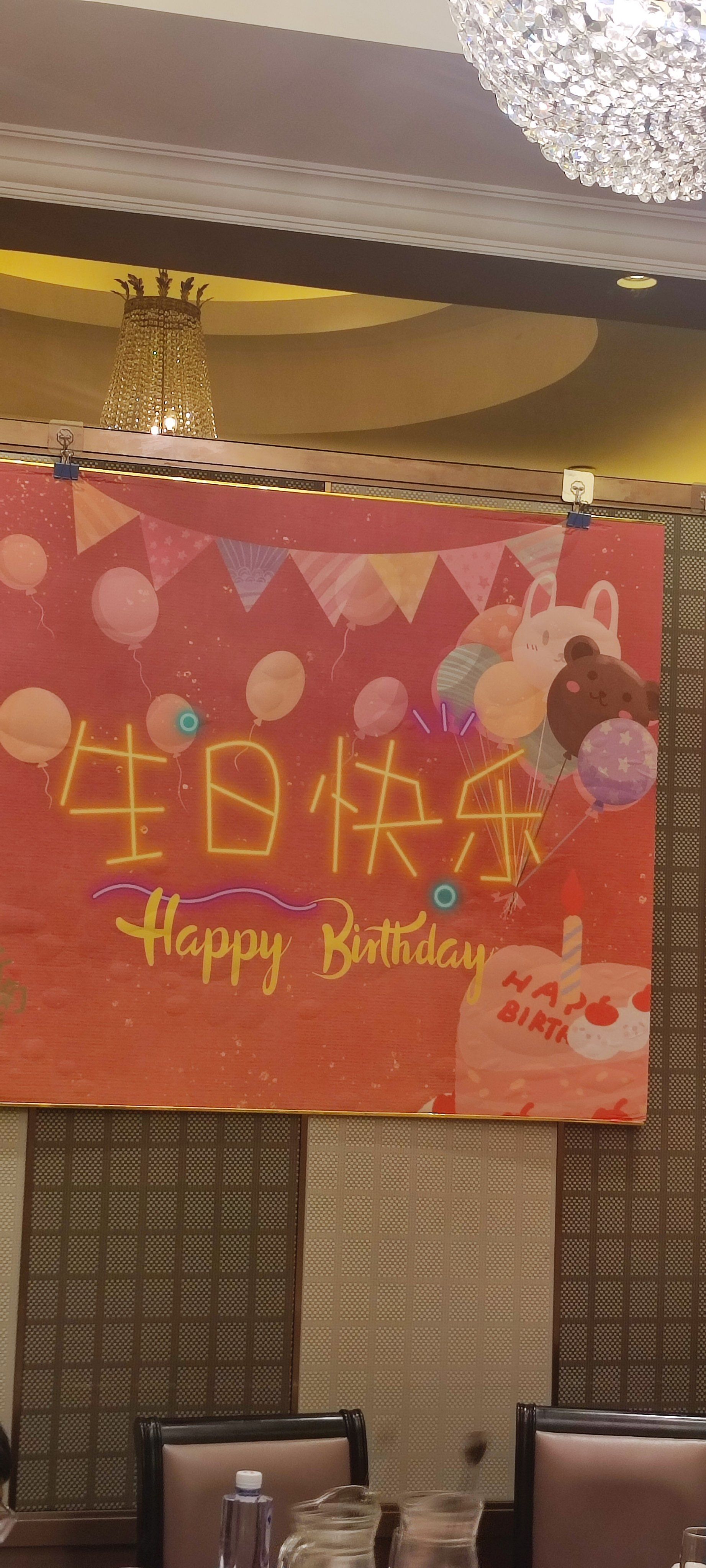 庆祝生日的聚会