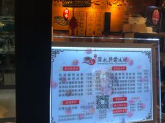 -深水井老冰粉(解放碑英利大融城店)