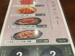 -矢场猪(名古屋站名铁店)