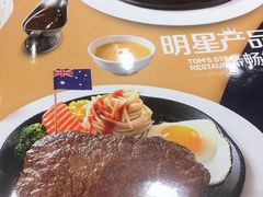 -汤姆家的牛排意面披萨(新城市广场店)