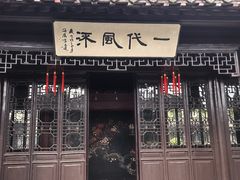 -梅园