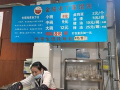 -金陵老丁家馄饨(新街口店)