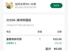 -星巴克(扬州珍园店)