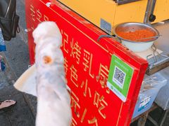 -杨记乳扇·雕梅