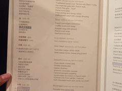 菜单-戈雅法餐厅(世界城广场店)