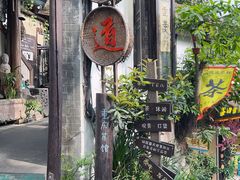 -磁器口古镇