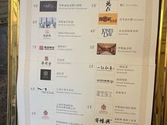 -福玺荟(外滩罗斯福店)
