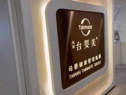 -台湾台婴美月子中心(长沙保利店)