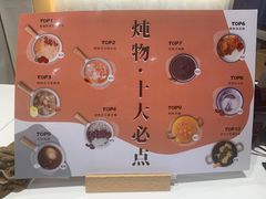 -炖物24章·顺时轻养茶(黄龙店)