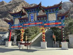 -鸡鸣山旅游风景区