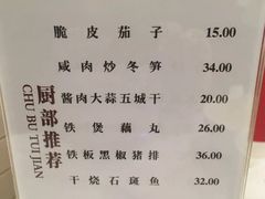 菜单-庐州太太(CBD店)