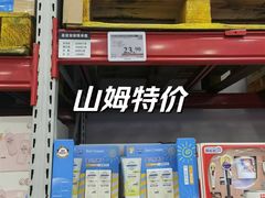 -山姆会员商店(上海浦东店)