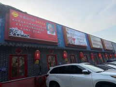 -即墨老公社·海肠捞饭大王(古城店)