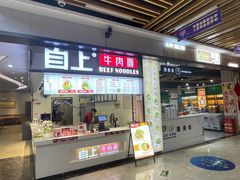 -射阳服务区餐厅