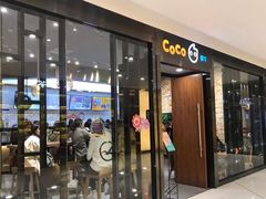 门面-CoCo都可(合生汇店)