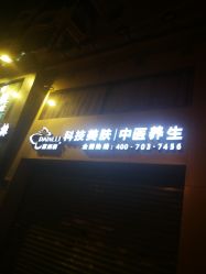 -KS科逆美肤祛痘