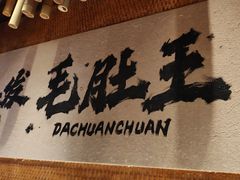 -沈阳铁西万象汇