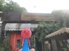 -时光漫步酒店(北京雍和宫南锣鼓巷后海店)