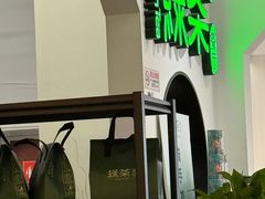 -绿茶餐厅(西单老佛爷店)