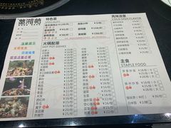 菜单-楚湘苑(商品街大道店)