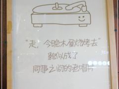 -木屋烧烤(白石洲店)