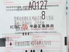 -中国工商银行(泰州分行营业部营业室)