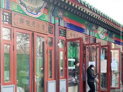 门面-李小老烧饼(常营民族家园店)