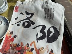 -老雒阳面馆·水席(高新区店)