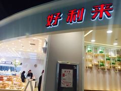 门面-LanTa蓝塔烘焙(紫荆山卜蜂莲花店)