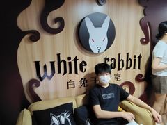 -白兔子密室(长寿路店)