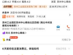 -金牌外婆家(苏州中心店)