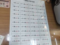 -津门张记包子铺(三马路店)
