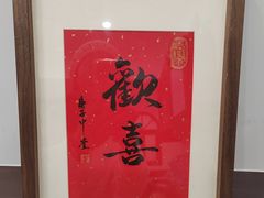 -小郭私房菜·海肠捞饭店(学士街店)