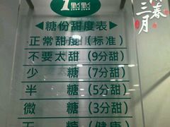 -1点点(温州府前店)